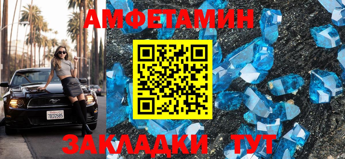 Ангарск  Amphetamine  Вход с VPN  Amphetamine  АМФЕТАМИН 98% 