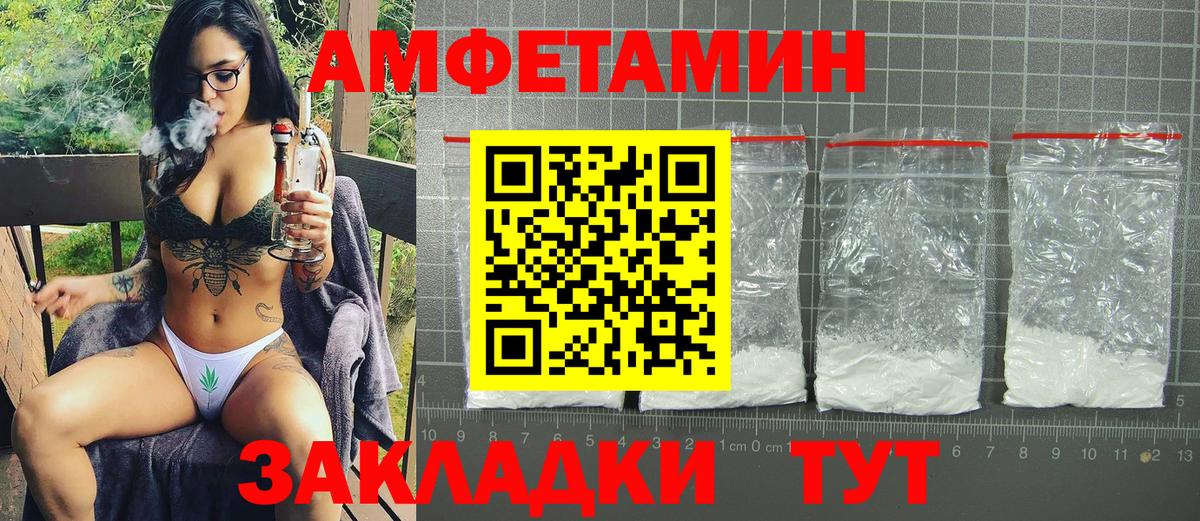 Amphetamine Premium Ангарск
