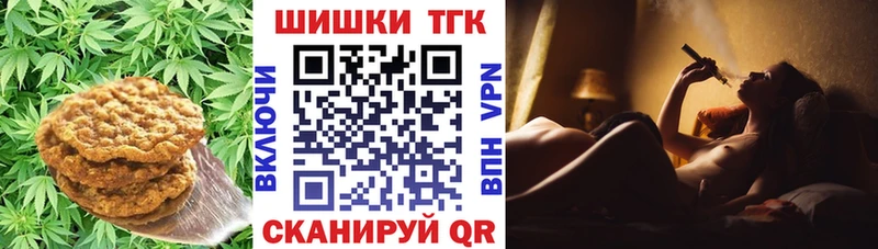 Печенье с ТГК конопля  продажа наркотиков  нарко площадка наркотические препараты  Ангарск 