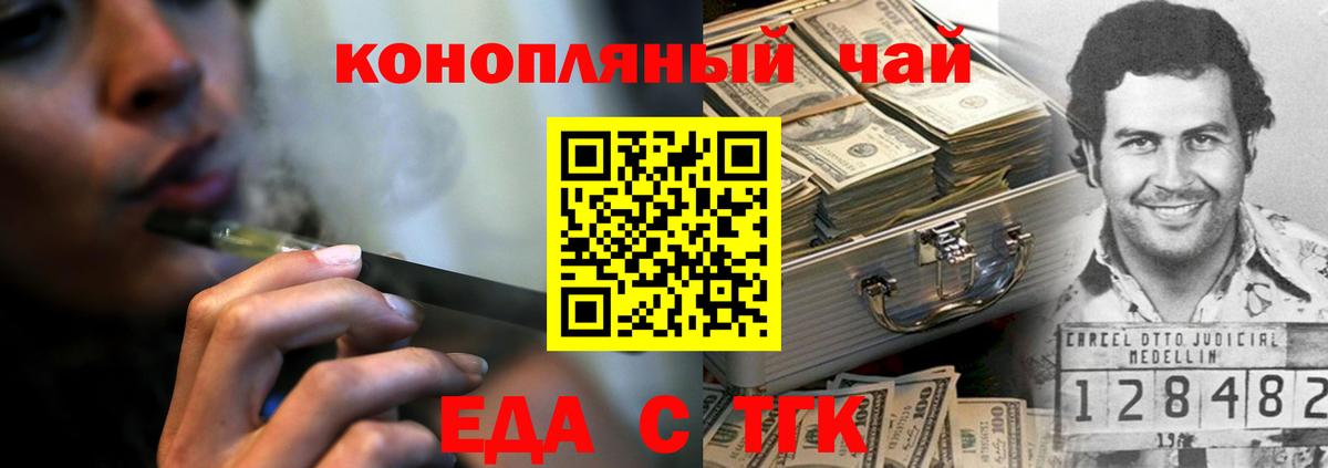Canna-Cookies конопля  Вход с VPN  Ангарск 