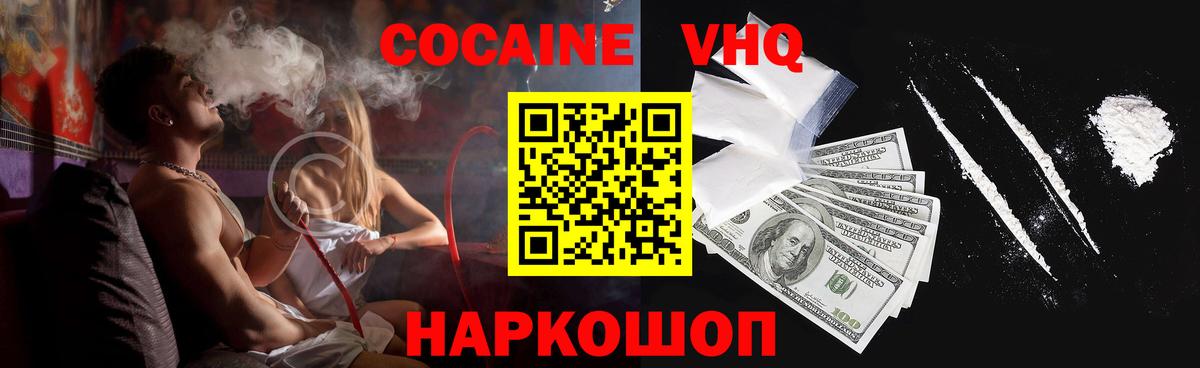 COCAIN 99%  Вход с VPN  Ангарск  Кокаин VHQ 