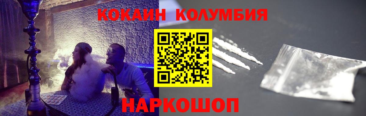 COCAIN 99% Ангарск
