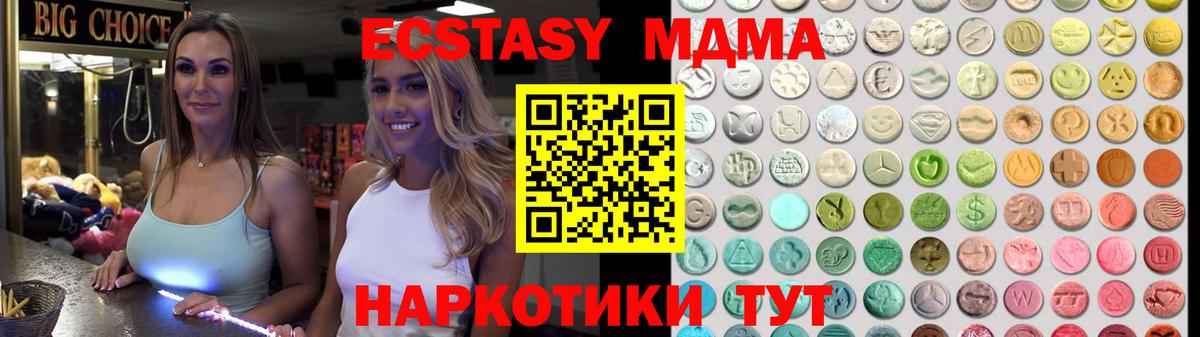 ЭКСТАЗИ 300 mg  Экстази Philipp Plein  Ангарск  Вход с VPN 