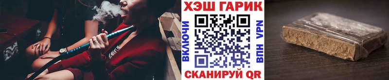 купить наркотик Ангарск ГАШИШ Ice-O-Lator