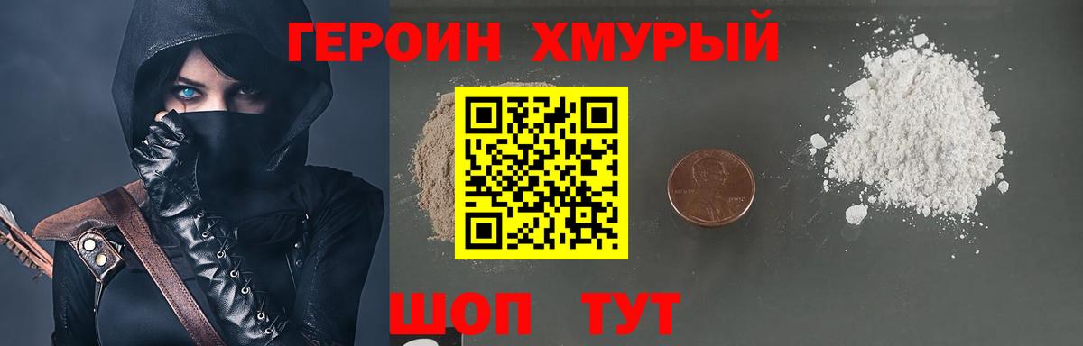 Ангарск  Героин Heroin  ГЕРОИН  Вход с VPN 