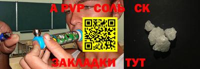 сатива Чапаевск