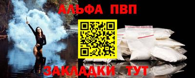 ALPHA-PVP Чебоксары