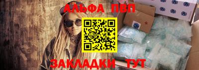 ALPHA-PVP Чебоксары