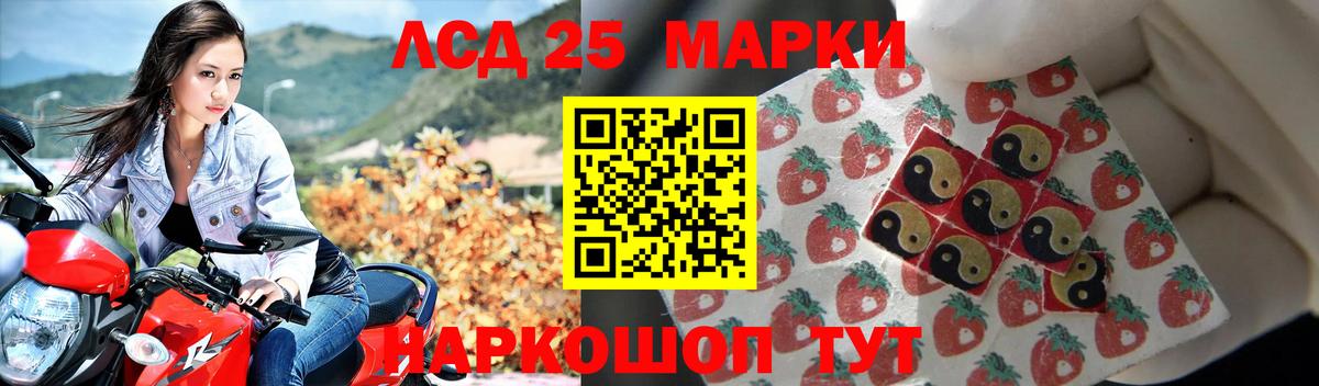 Лсд 25 экстази кислота Ангарск