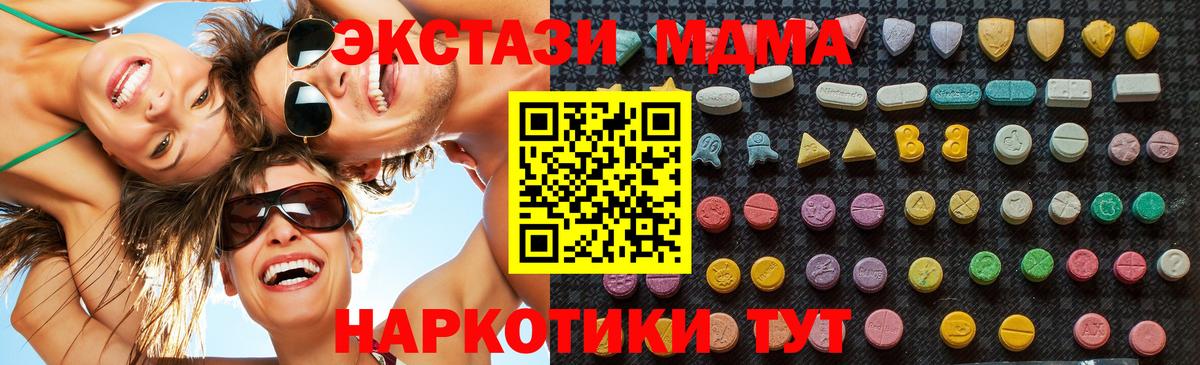 МДМА crystal Ангарск