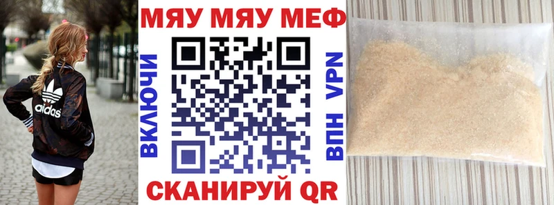 Мефедрон мука  где найти наркотики  Ангарск 