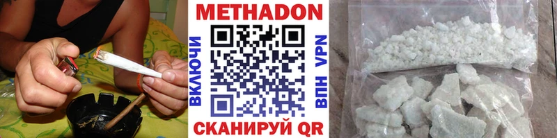 Метадон кристалл Ангарск