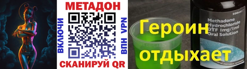 Метадон мёд  купить   Ангарск 