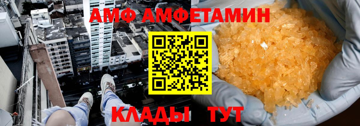 Ангарск  Первитин витя  Вход с VPN 
