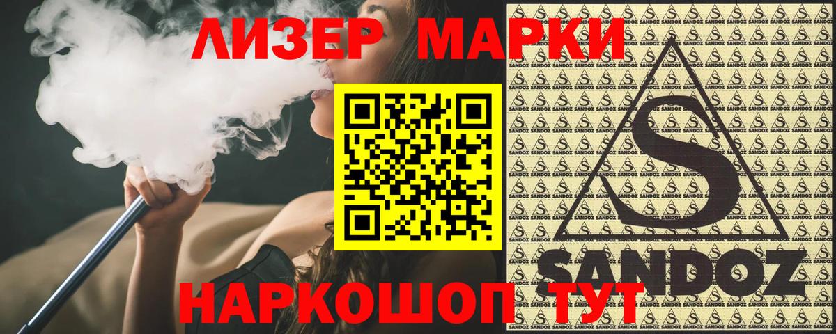 Марки 25I-NBOMe  купить  сайты  Вход с VPN  Ангарск  Наркотические марки 1,5мг  Наркотические марки 1,5мг 