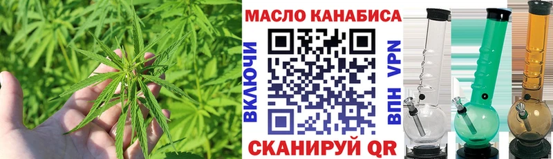 ТГК THC oil  Ангарск 