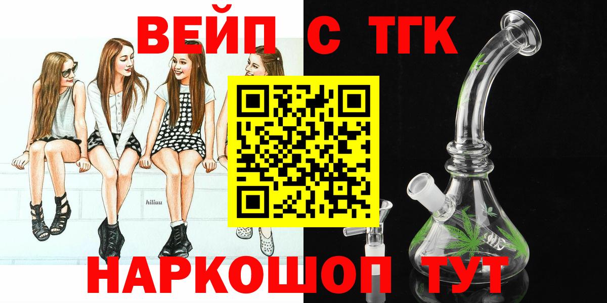 Ангарск  Дистиллят ТГК Wax  Дистиллят ТГК вейп с тгк  Вход с VPN 