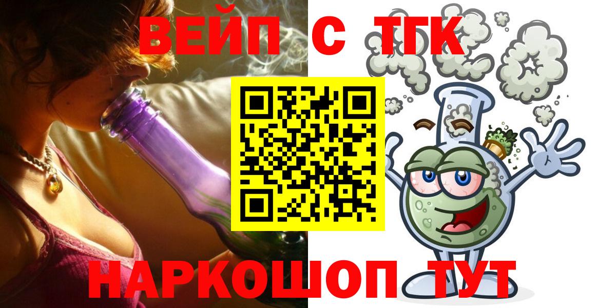 Дистиллят ТГК вейп Ангарск