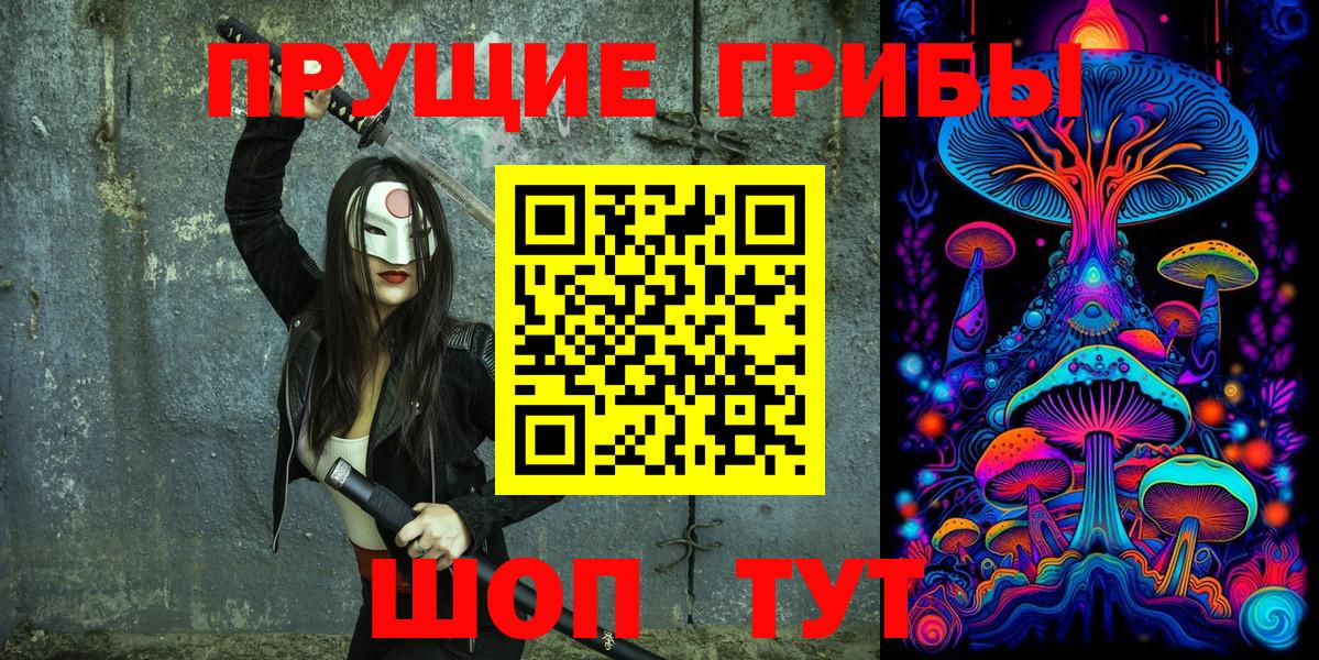 Псилоцибиновые грибы прущие грибы  Псилоцибиновые грибы MAGIC MUSHROOMS  Ангарск  Вход с VPN 